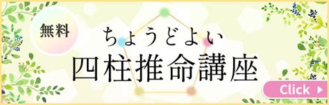 己酉大運|四柱推命【己酉 (つちのととり)】の特徴｜性格・恋愛 